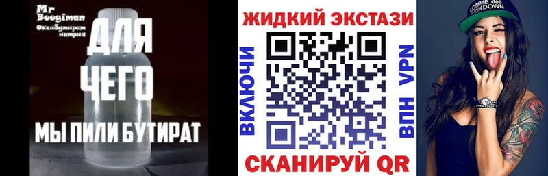 kraken Строитель БУТИРАТ бутик купить наркотик