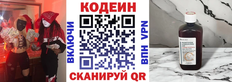 где купить наркоту  Строитель  Кодеиновый сироп Lean Purple Drank 