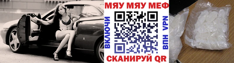 Меф мяу мяу кристаллы Строитель